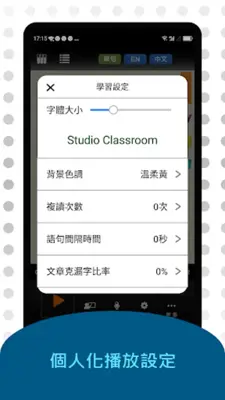 大家說英語 android App screenshot 1