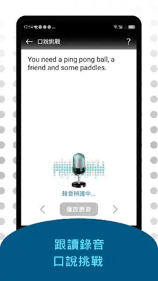 大家說英語 android App screenshot 3