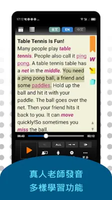 大家說英語 android App screenshot 6