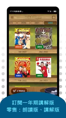 大家說英語 android App screenshot 7